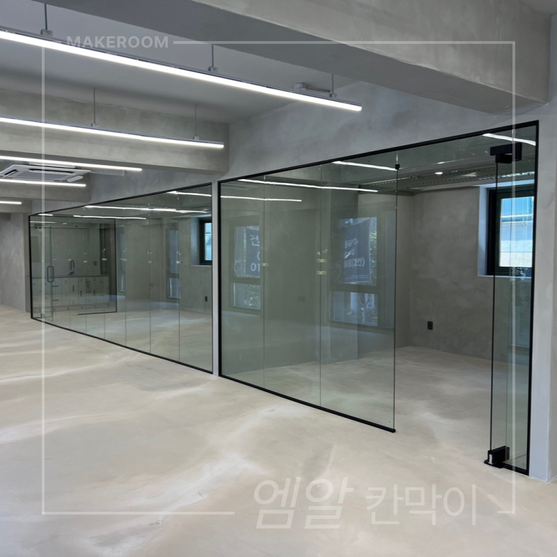 사무실 공간분리 솔루션, 통유리칸막이 & 강화도어 시공 안내
